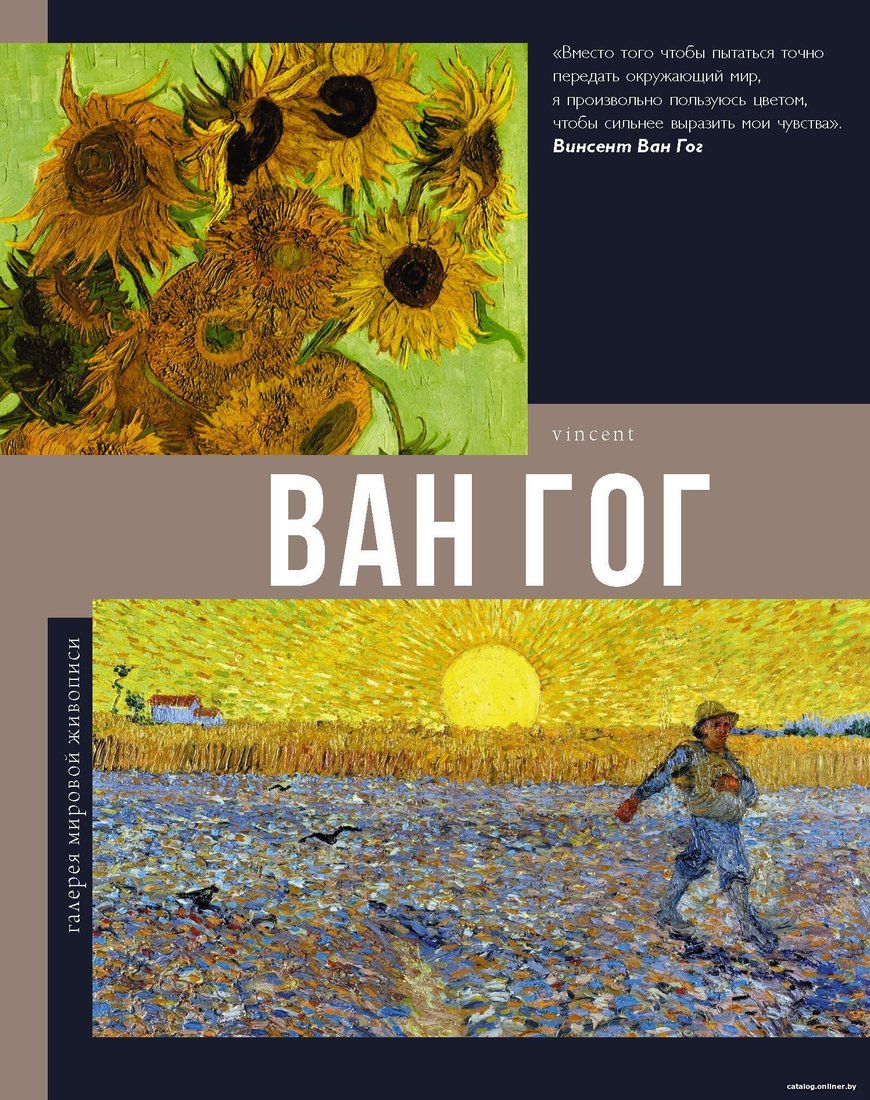 АСТ. Ван Гог (Чудова Анастасия Витальевна)