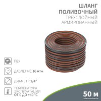 Шланг Четыре сезона Стандарт Плюс 62-0227-1 (3/4", 50м)