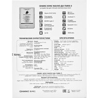 Электронная книга Onyx BOOX Васко Да Гама 5