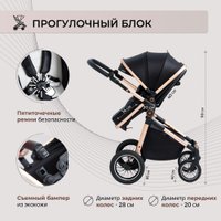 Универсальная коляска Sweet Baby Ranger 2в1 (Black Gold)