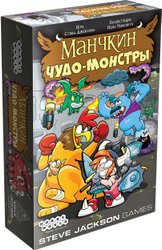 Манчкин: Чудо-монстры