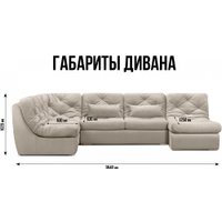 П-образный диван Mio Tesoro Борнео (Velutto 18)