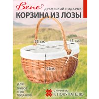 Корзина Bene Дружеский подарок (средняя)