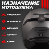 Мотошлем LS2 FF808 Stream 2 Solid (S, серый)