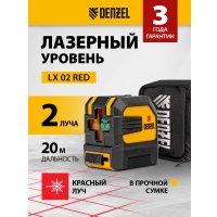 Лазерный нивелир Denzel LX 02 Red 35056