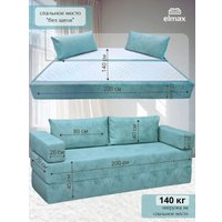 Бескаркасный диван Elmax Нео (Glory 13)