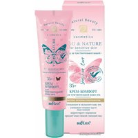  Belita Крем для век You & Nature Комфорт Для чувствительной кожи век 35+ 20 мл