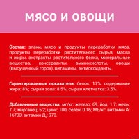 Сухой корм для собак Дарлинг с мясом и овощами 15 кг