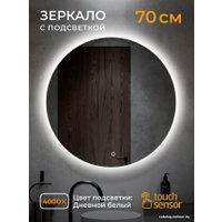  eMZe Led D70 LED.70.70.4K (c подсветкой)