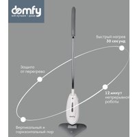 Паровая швабра Domfy DSW-SM101