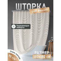 Шторка-занавеска для ванны Fora Spline FOR-PH-SPLINE