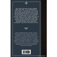 Книга издательства АСТ. Алая чума. До Адама (Лондон Дж.)