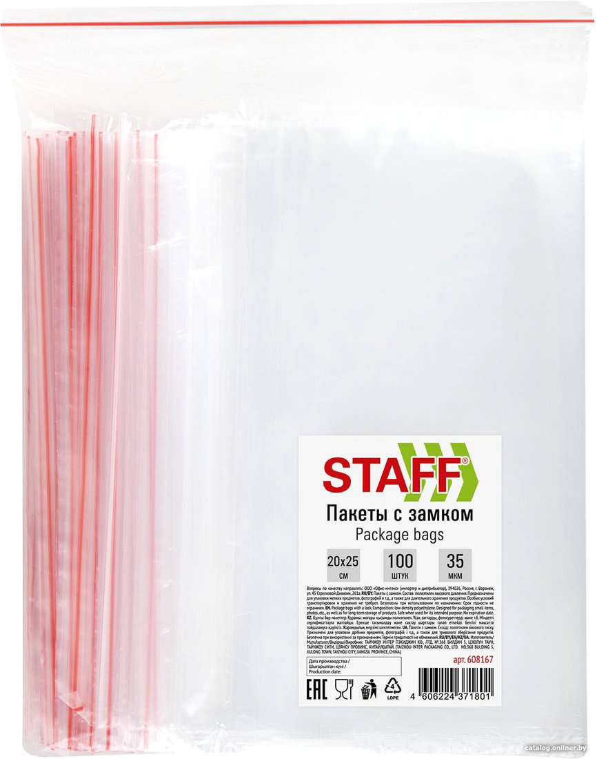 Пакеты фасовочные Staff Zip Lock 608167 (100 шт)