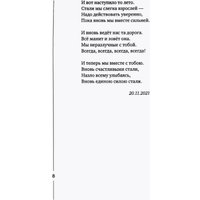 Книга издательства Де'Либри Стихи на память (Райли Джеймс) в Мозыре