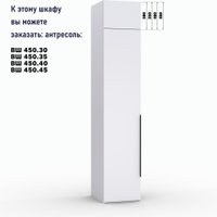 Антресоль Кастанье Модерн ВШ 450.45 (белый)