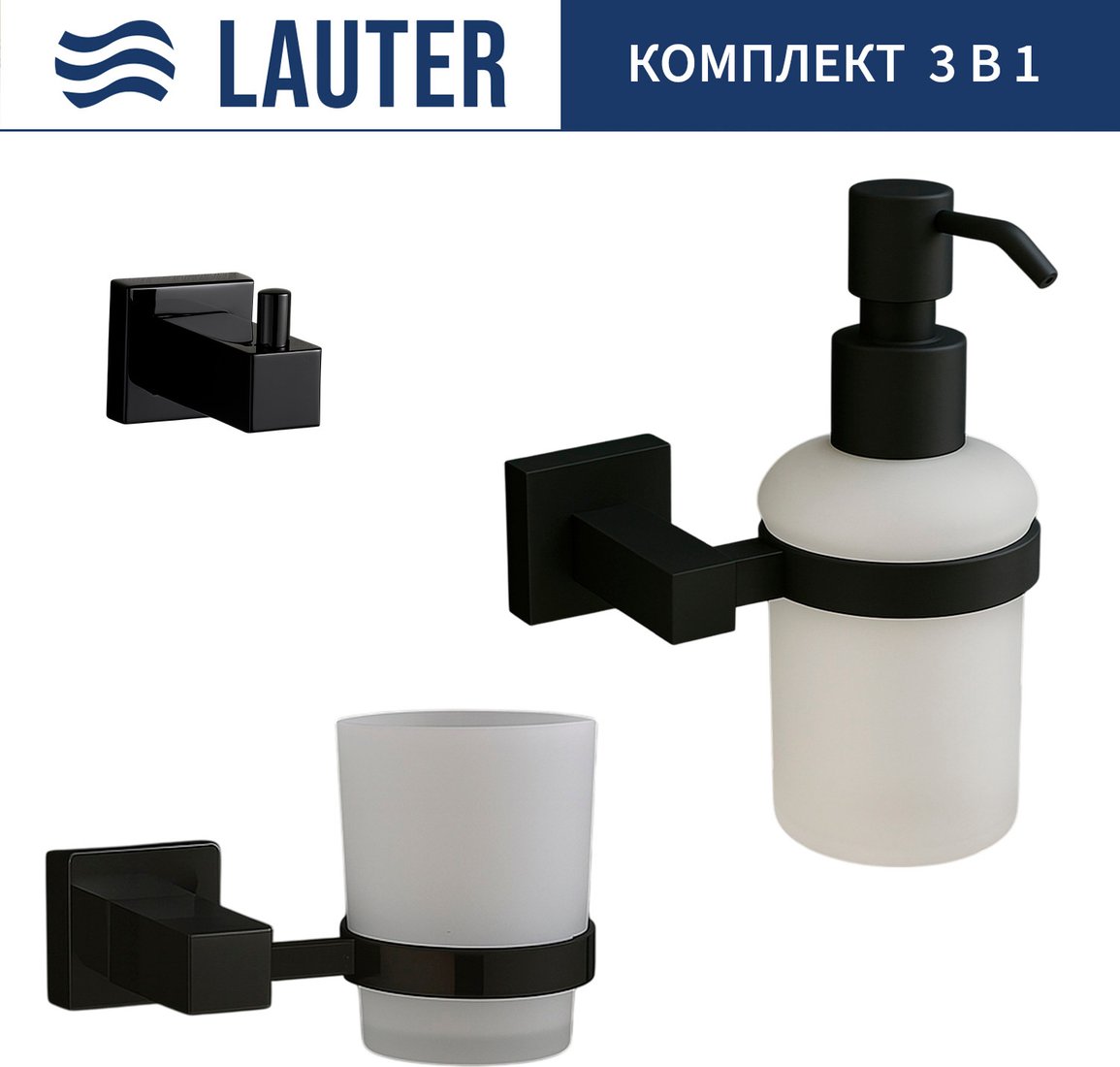 

Набор аксессуаров для ванной Lauter 21SH6062 + 21SH6172 + 21SH6092 (Matt Black, 3 предмета)