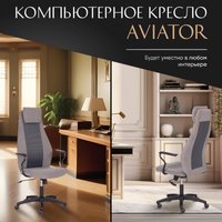 Офисное кресло TetChair Aviator флок/ткань (серый/серый)
