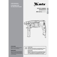 Перфоратор MTX MRH-600-22