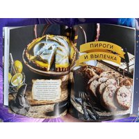 Книга издательства Эксмо. Кулинарная школа для поттероманов (Дузи Т.)