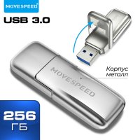 USB Flash Move Speed KuDong 256GB YSUKD-256G3N