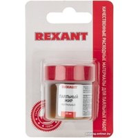Паяльный жир Rexant нейтральный 09-3665-1