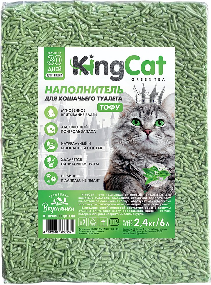 

Наполнитель для туалета KingCat Green Tea 6 л