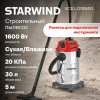 Пылесос StarWind VC30-2330MS3