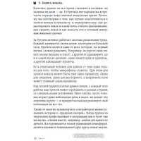 Книга издательства Бомбора. Звукорежиссер души. Полный музыкальный продакшен (Кутузова С.) в Гродно