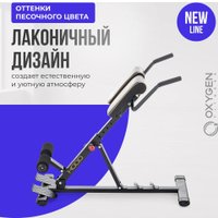 Гиперэкстензия Oxygen Fitness Hood