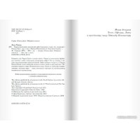 Книга издательства Самокат. Чарли и большой стеклянный лифт (Даль Р.)