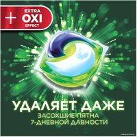 Капсулы для стирки Ariel Все в 1 Pods Extra OXI Effect (12 шт)