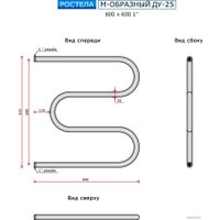 Полотенцесушитель Ростела М-образный ДУ-25 1" 60x60 см