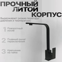 Смеситель MARRBAXX КМ013/Q4 М013Q004 (черный)