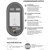 EMZE Led 50x100 LED.50.100.AF.4K (c подсветкой и антизапотеванием)