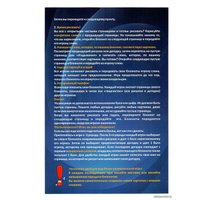 Настольная игра Play Land Испорченный телефон L-250