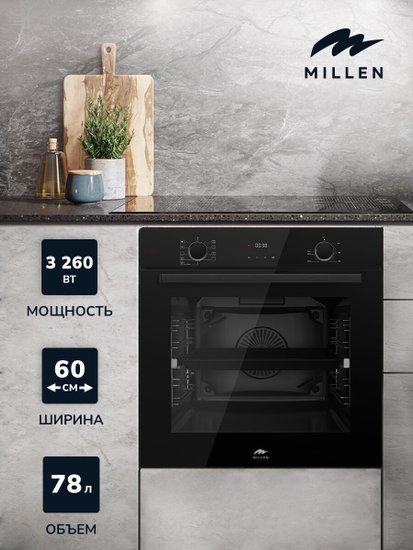 Millen MEO 6003 BB