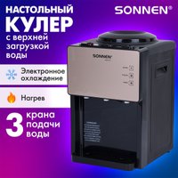 Кулер для воды Sonnen TSE-03BBP 455751