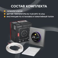 Терморегулятор Caleo С938 Wi-Fi (серебистый)