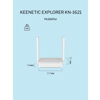 Wi-Fi роутер Keenetic Explorer KN-1621