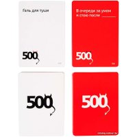Карточная игра Cosmodrome Games 500 злобных карт. Дополнение. Набор белый