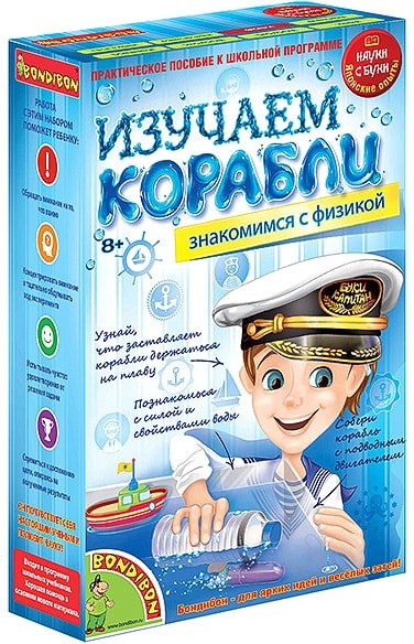 

Набор для опытов Bondibon Науки с Буки Изучаем корабли ВВ1142