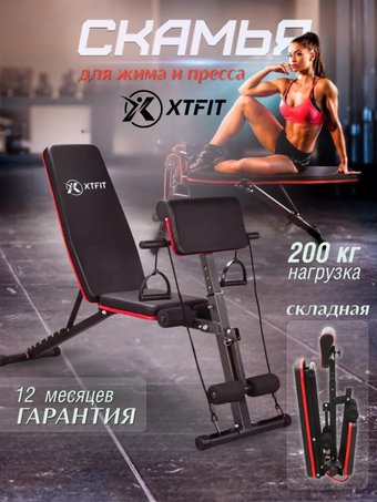 Скамья для пресса XTFIT JTF-806