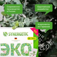 Стиральный порошок Synergetic в стиках 20 шт
