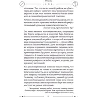 Книга издательства Эксмо. Универсальный расклад на Таро 12 домов гороскопа (Орлова Татьяна) в Гродно