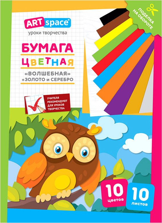 

Набор цветной бумаги ArtSpace Волшебная. Филин НбВ10-10г_28778 (10 л)