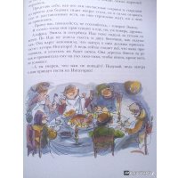 Книга издательства Махаон. Приключения Эмиля из Леннеберги (Линдгрен А.)