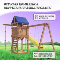 Игровой комплекс National Tree Company С качелями лодочка для улицы и дачи IgroWoods ДП-1