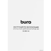 Кронштейн для монитора Buro BU-M051-M (черный)