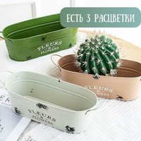 Кашпо MonAmi TM24-M6 (бежевый)