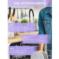 Ополаскиватель для посудомоечной машины FastBuy Lemon Rinse антибактериальный (0.75 л)